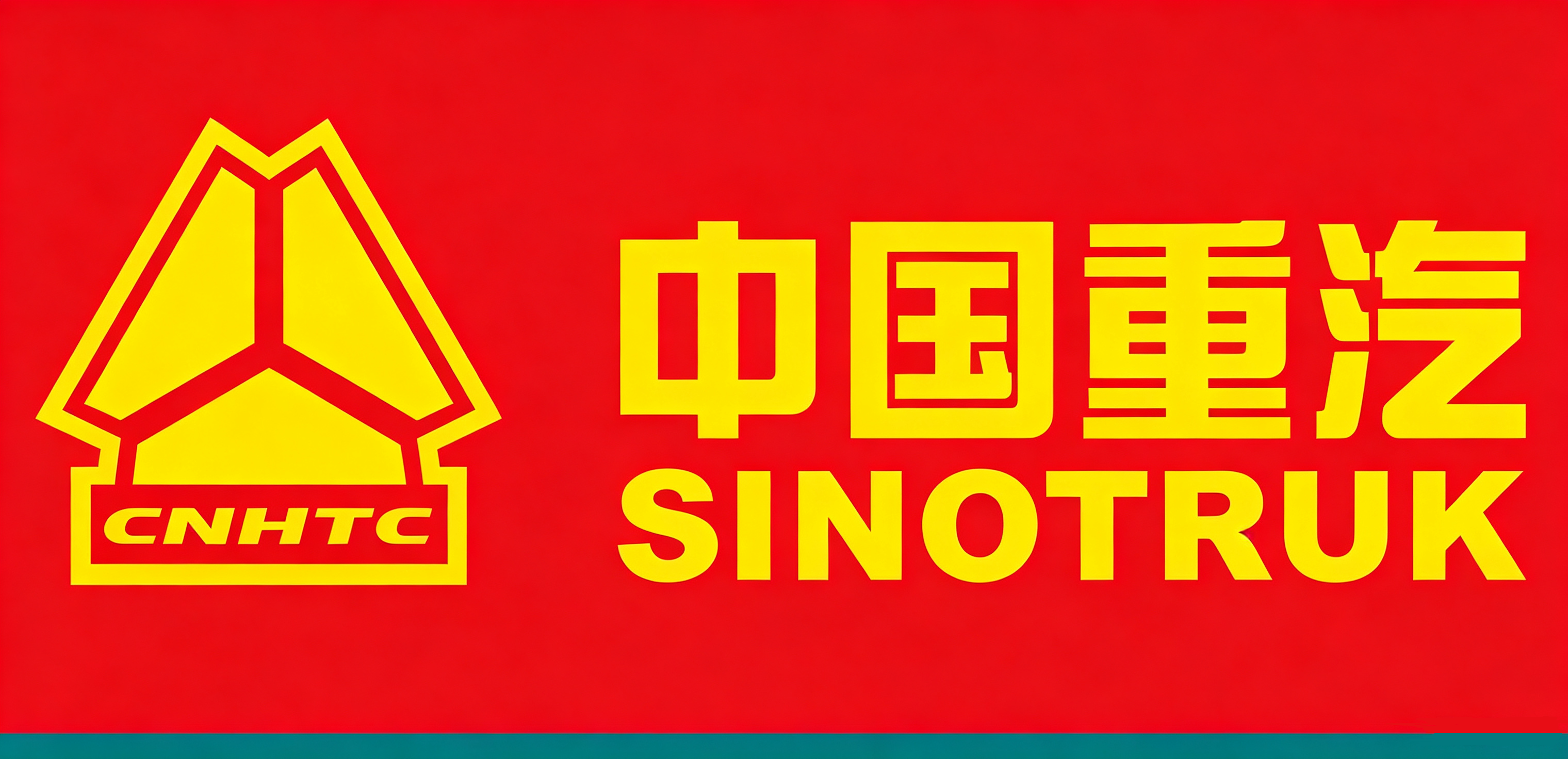 中国重汽