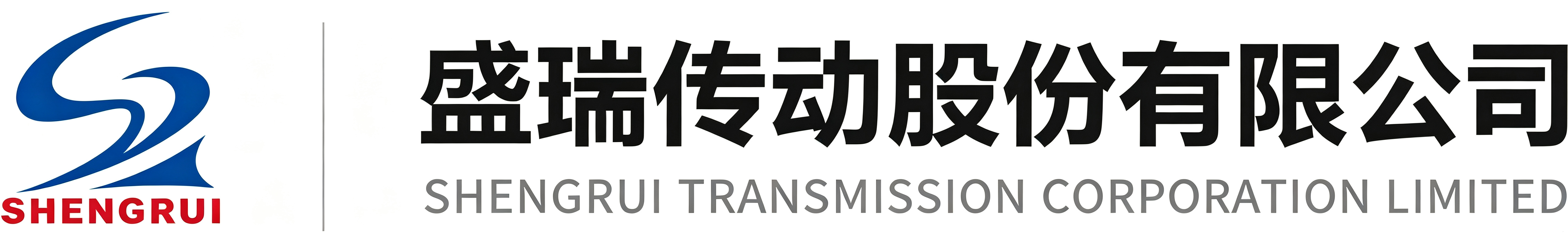 盛瑞