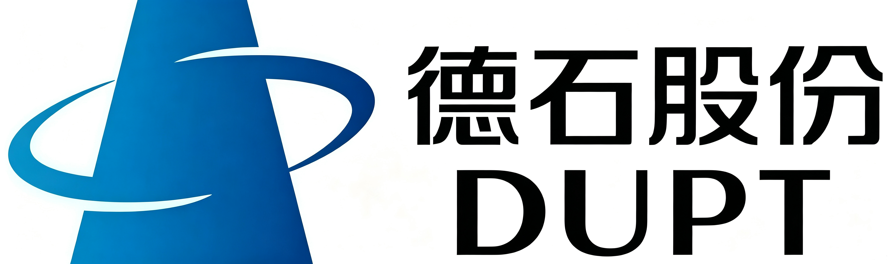 德石