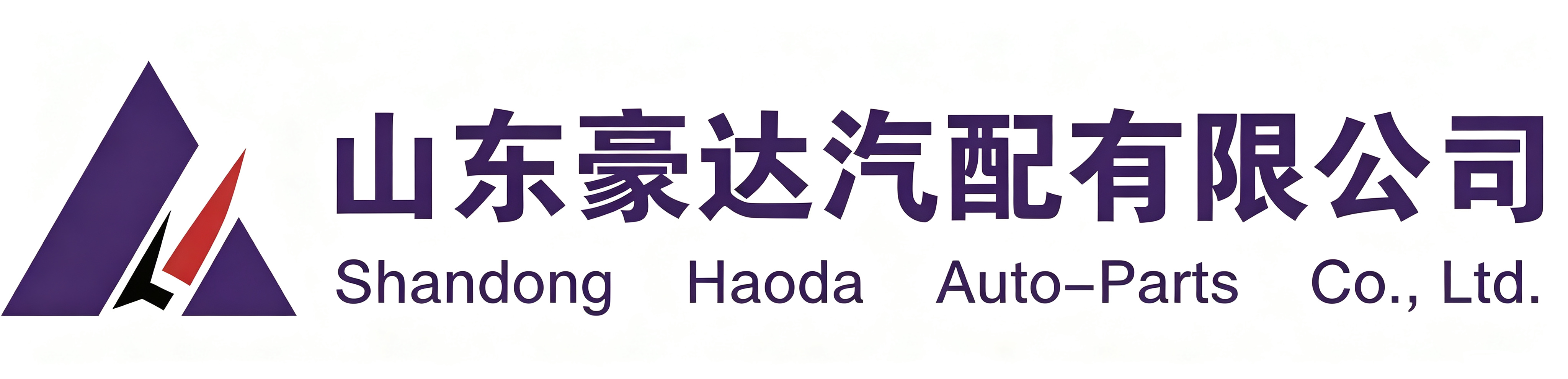 豪达