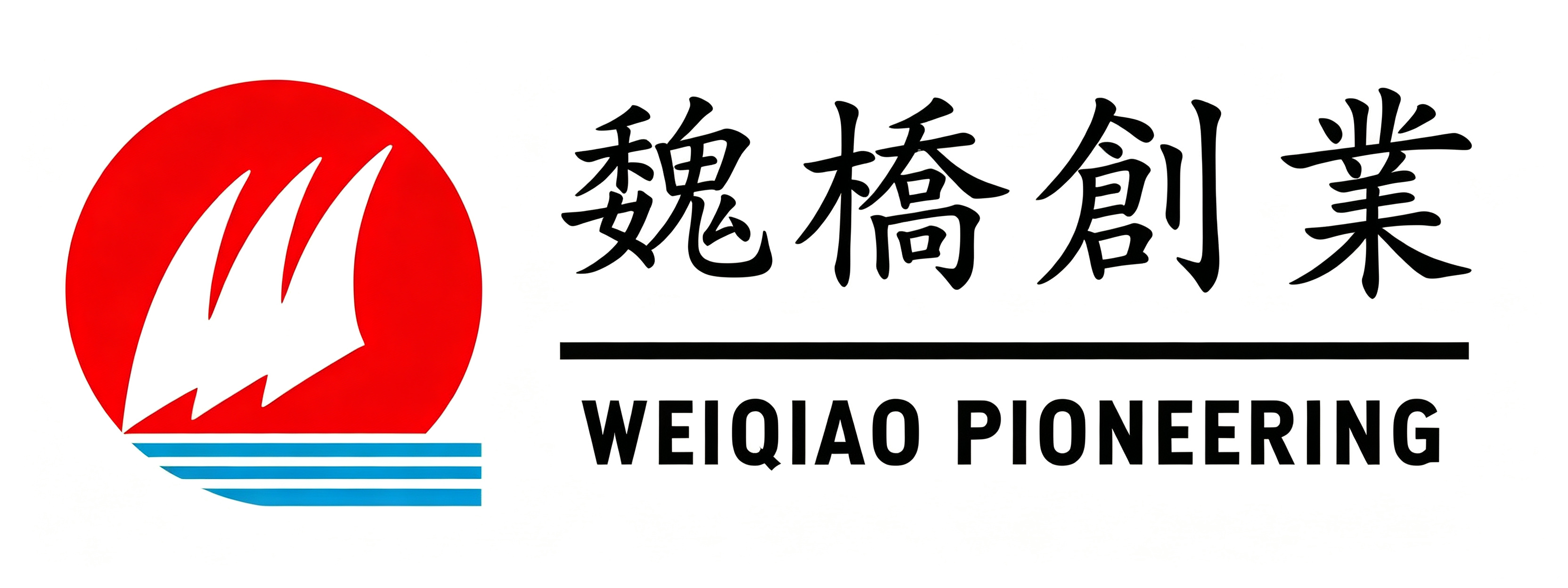 魏桥集团