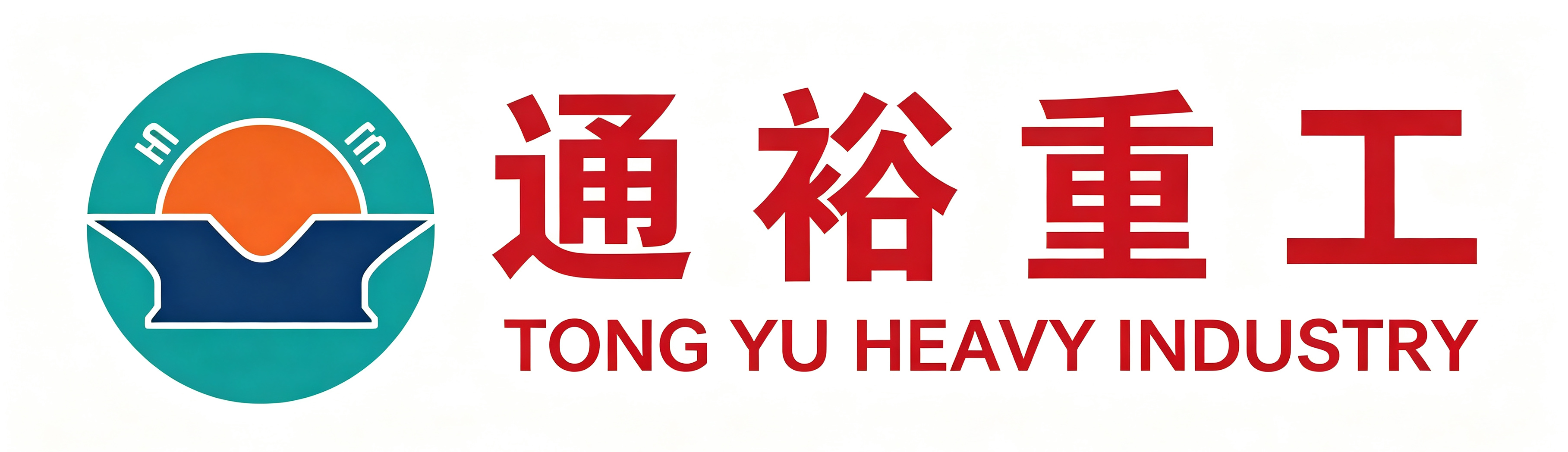 通裕