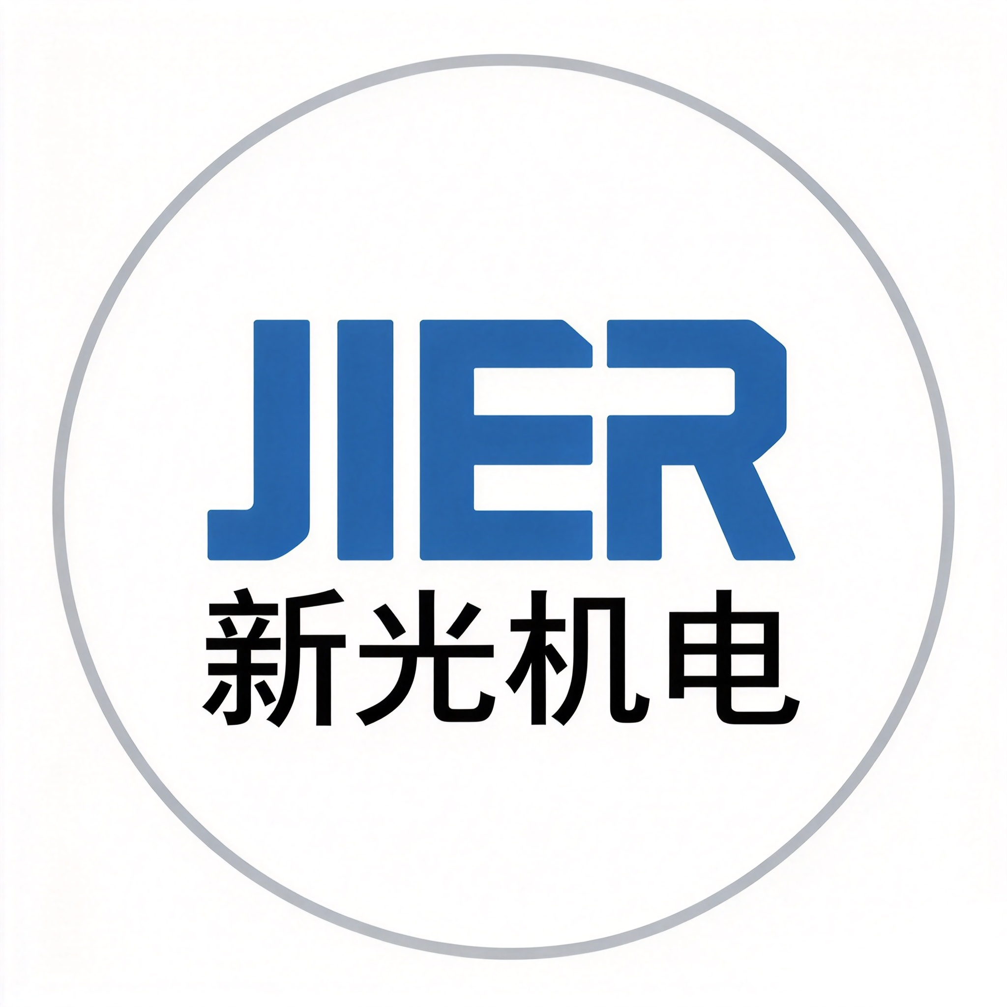 济二新光